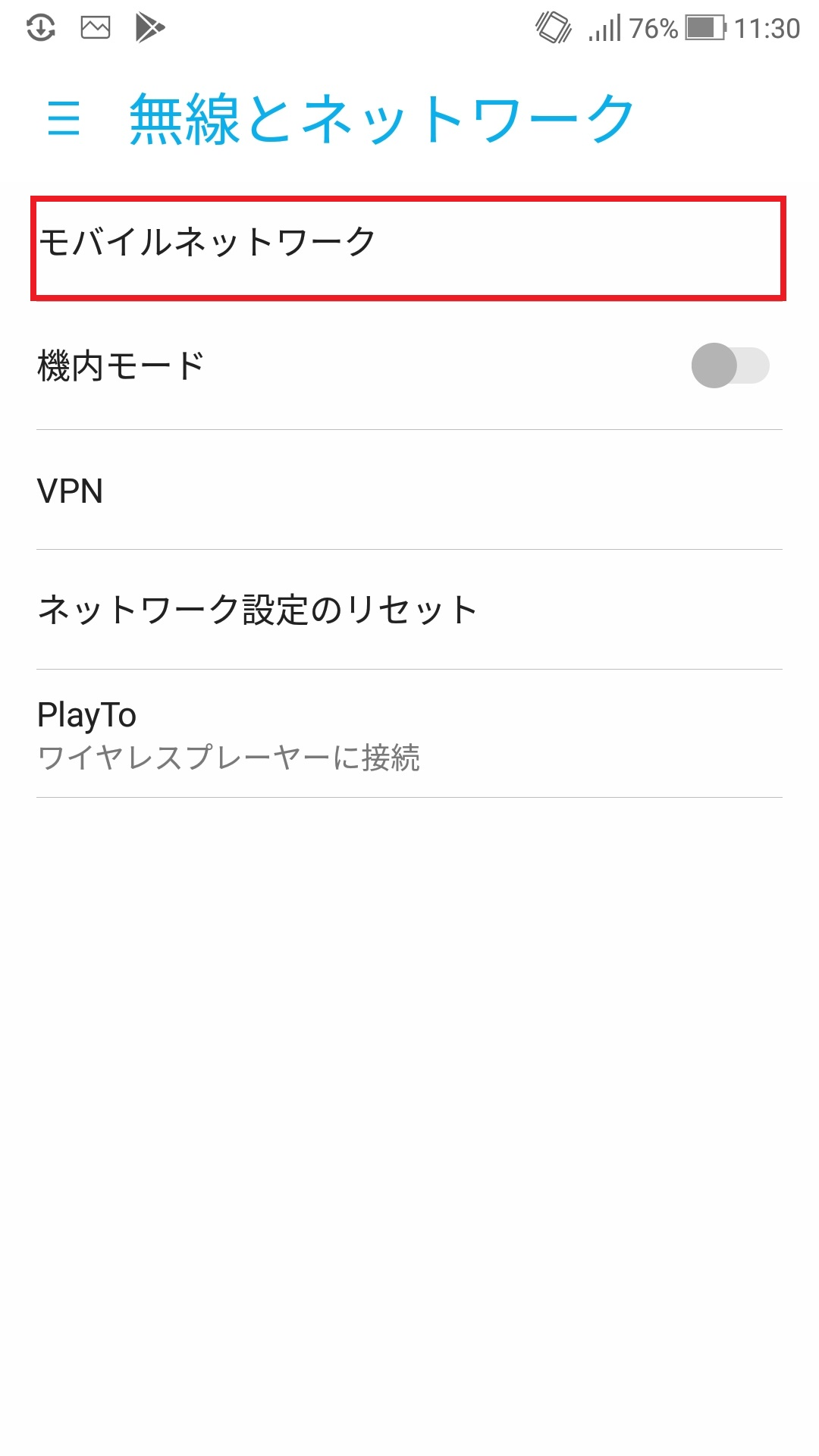 STEP4の設定画面