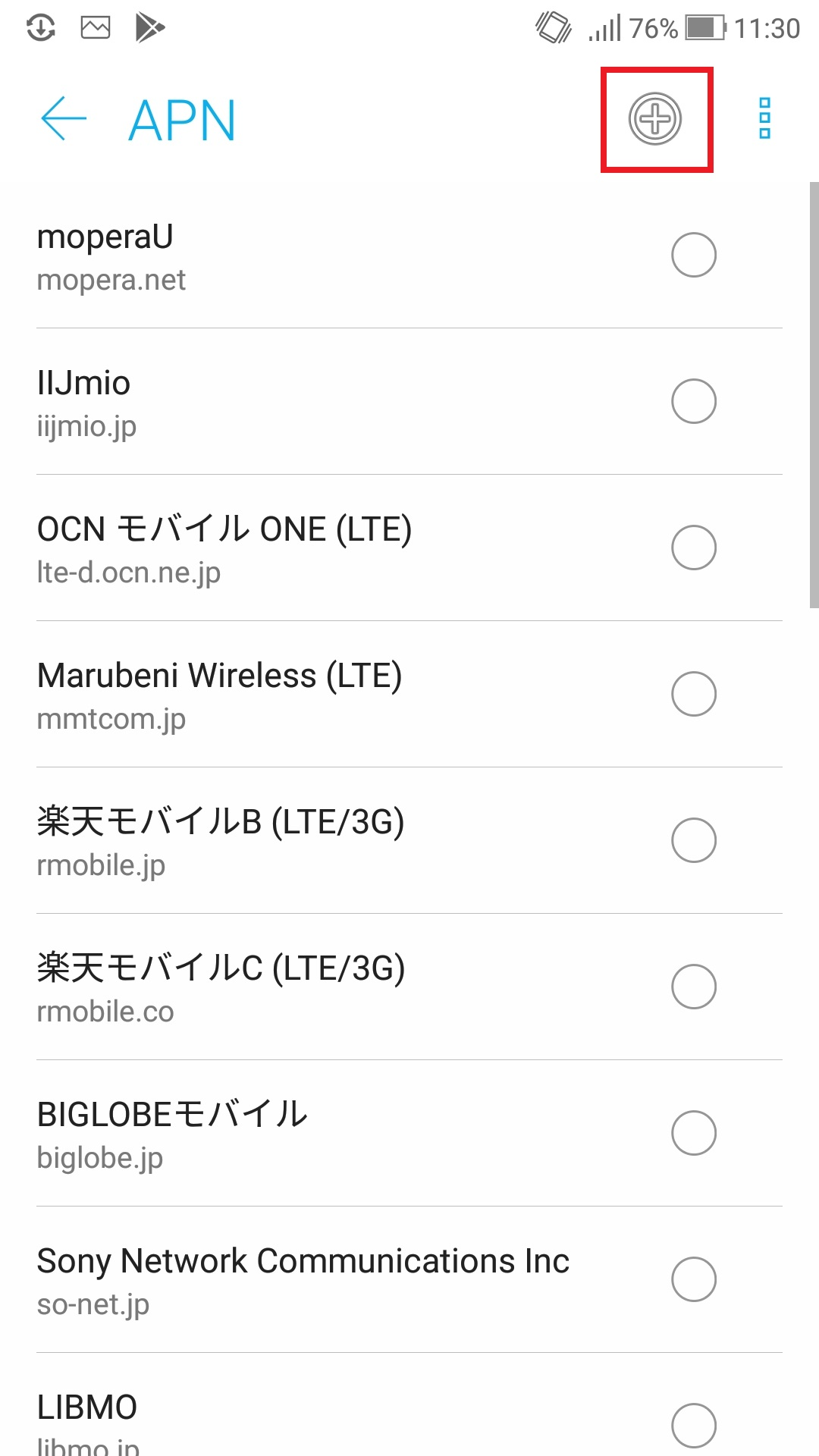 STEP6の設定画面