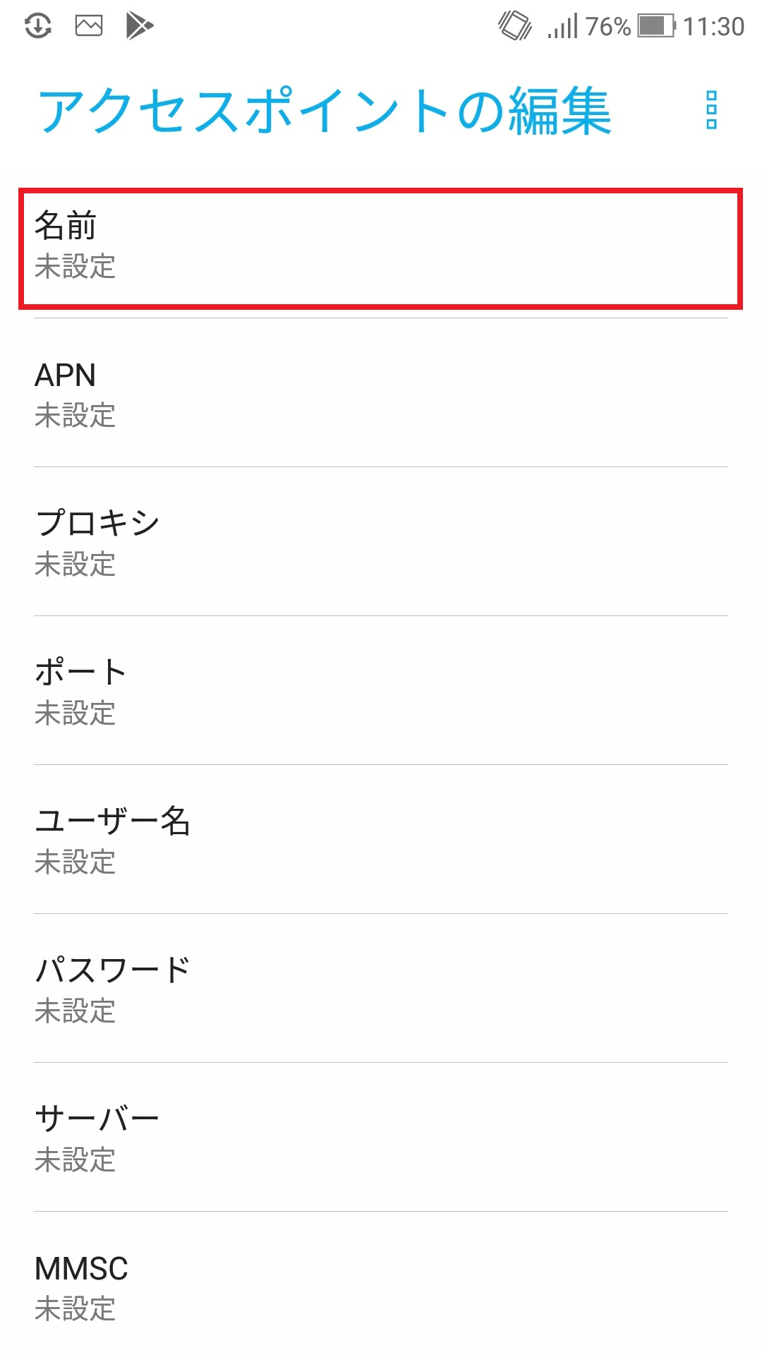 STEP7の設定画面