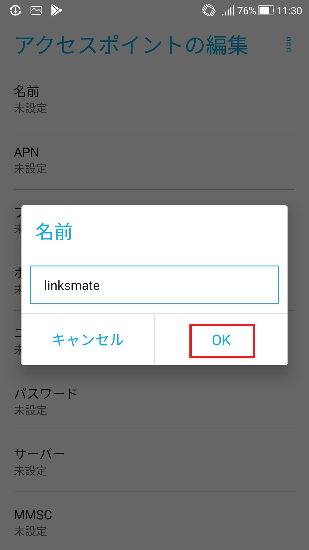 STEP8の設定画面