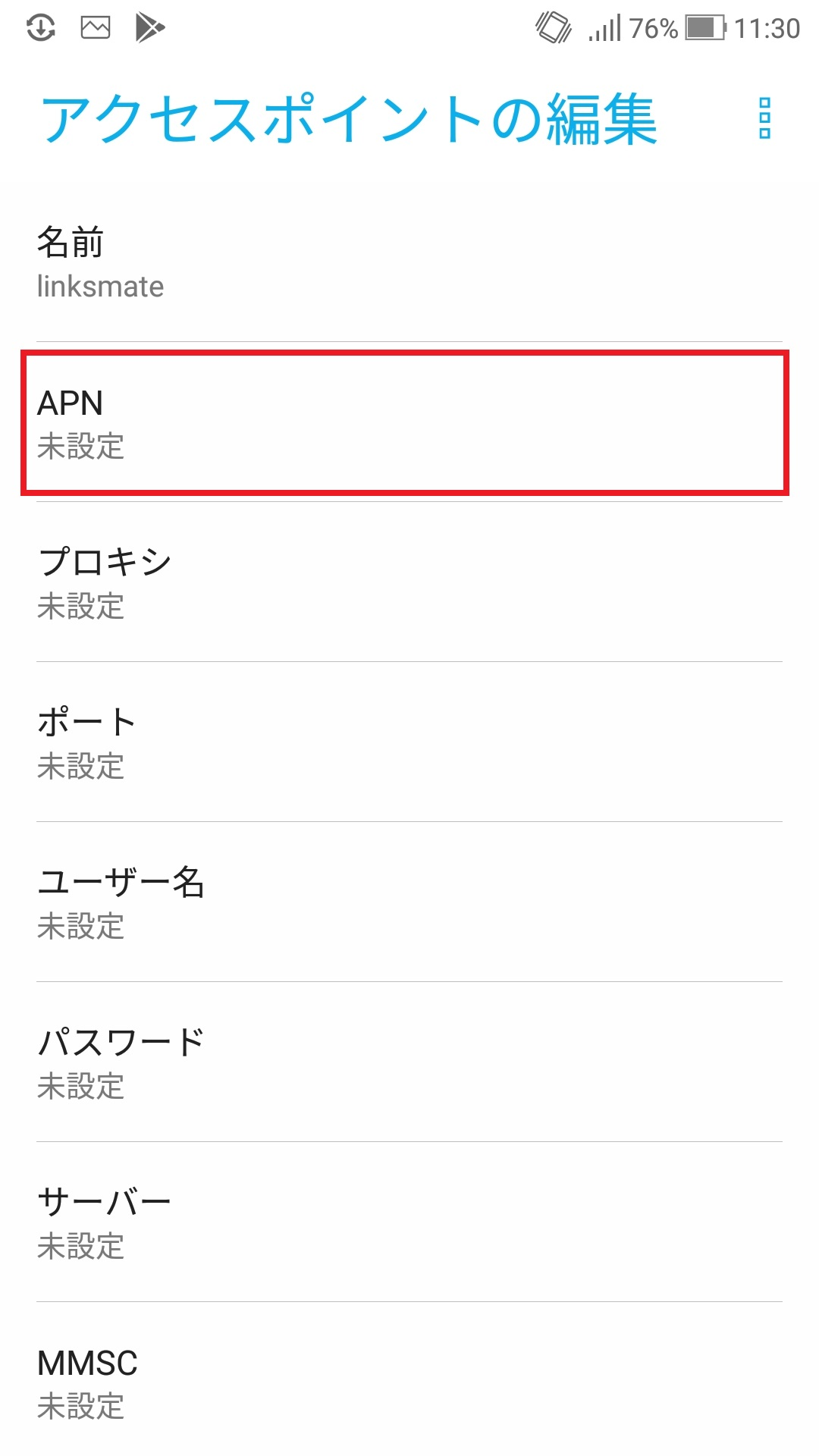 STEP9の設定画面