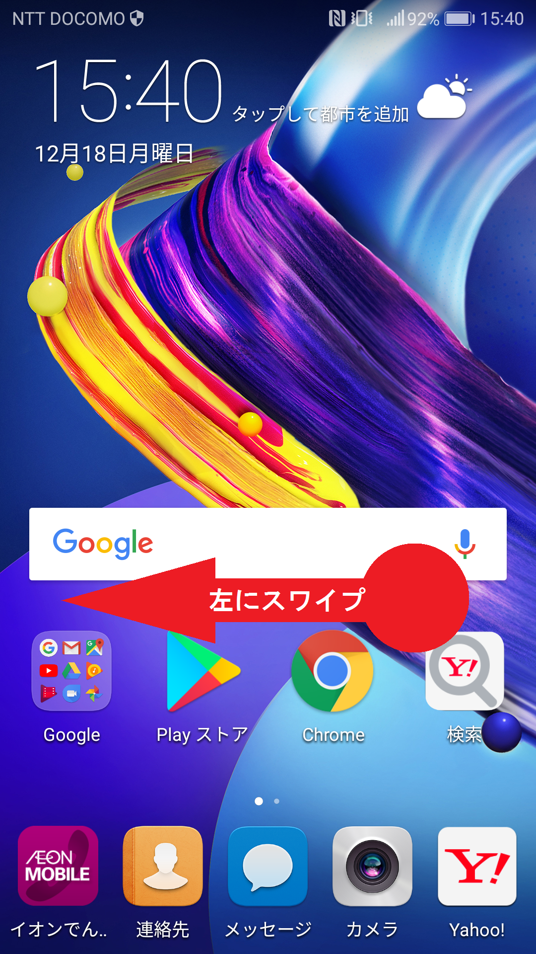 STEP1の設定画面