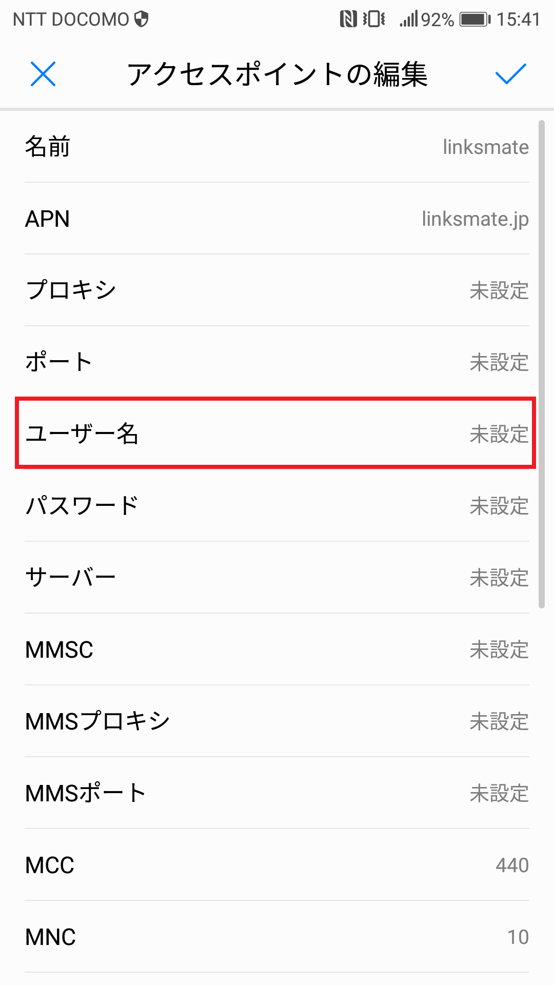 STEP12の設定画面