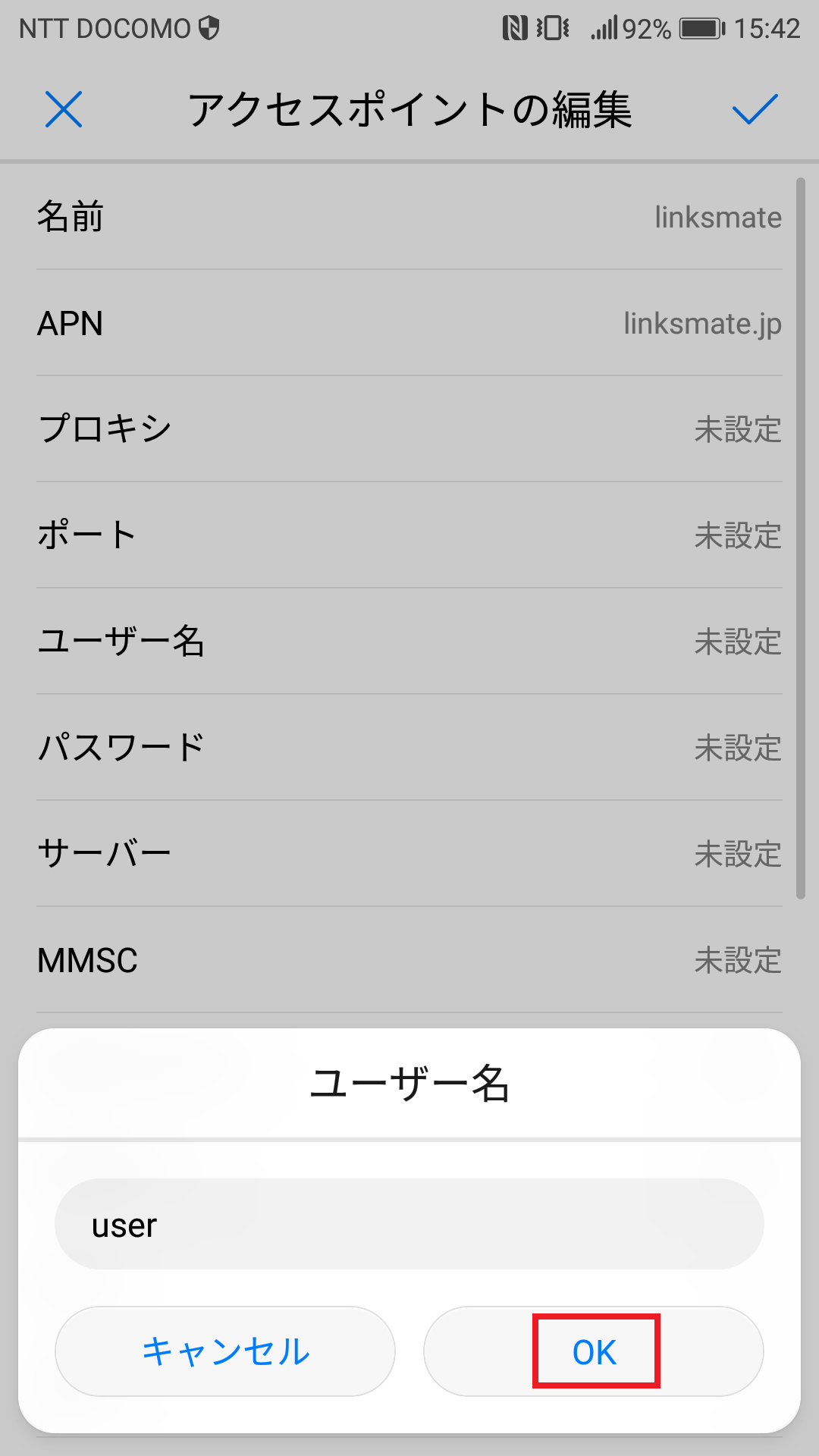 STEP13の設定画面