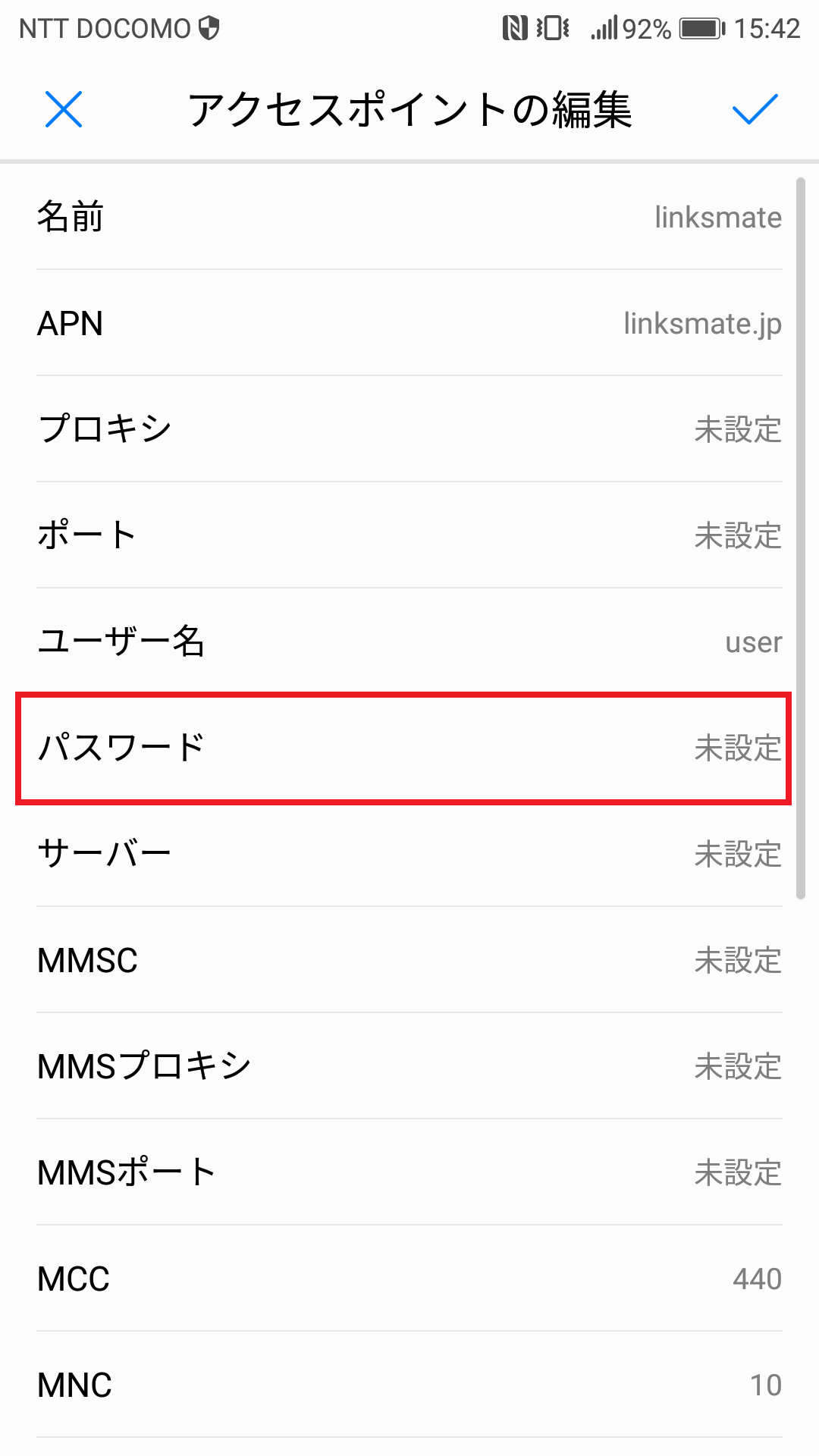 STEP14の設定画面