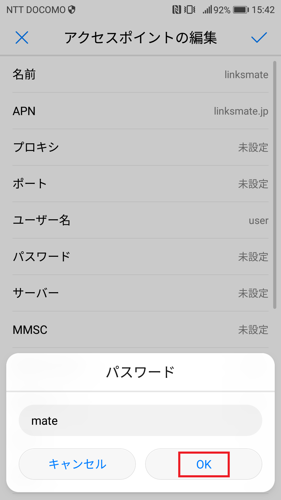 STEP15の設定画面