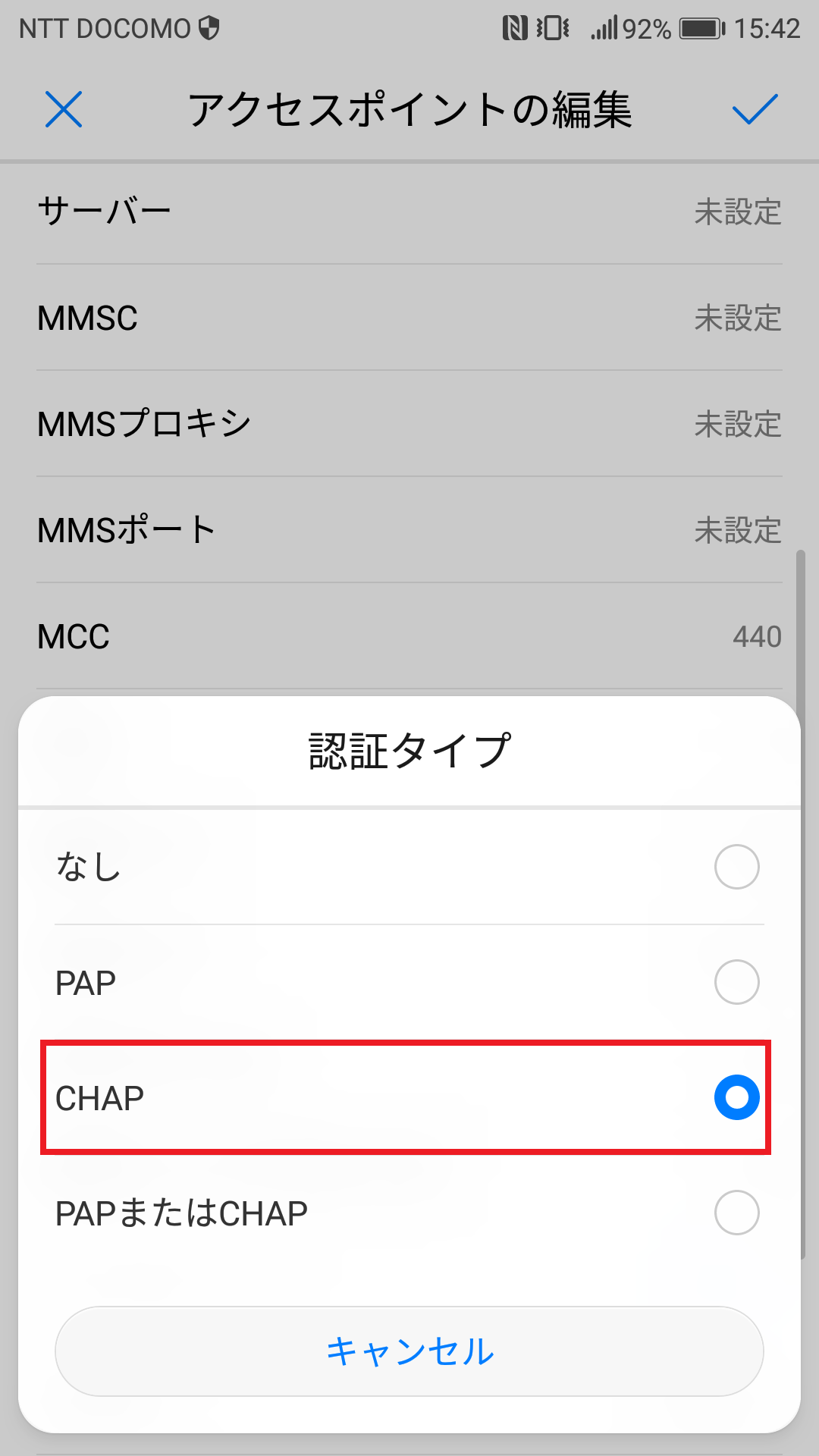 STEP17の設定画面