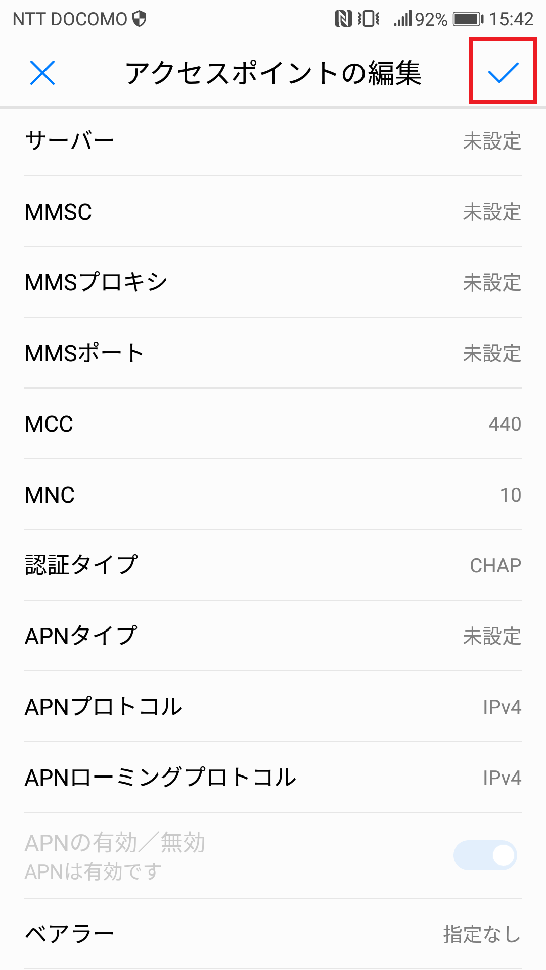 STEP18の設定画面