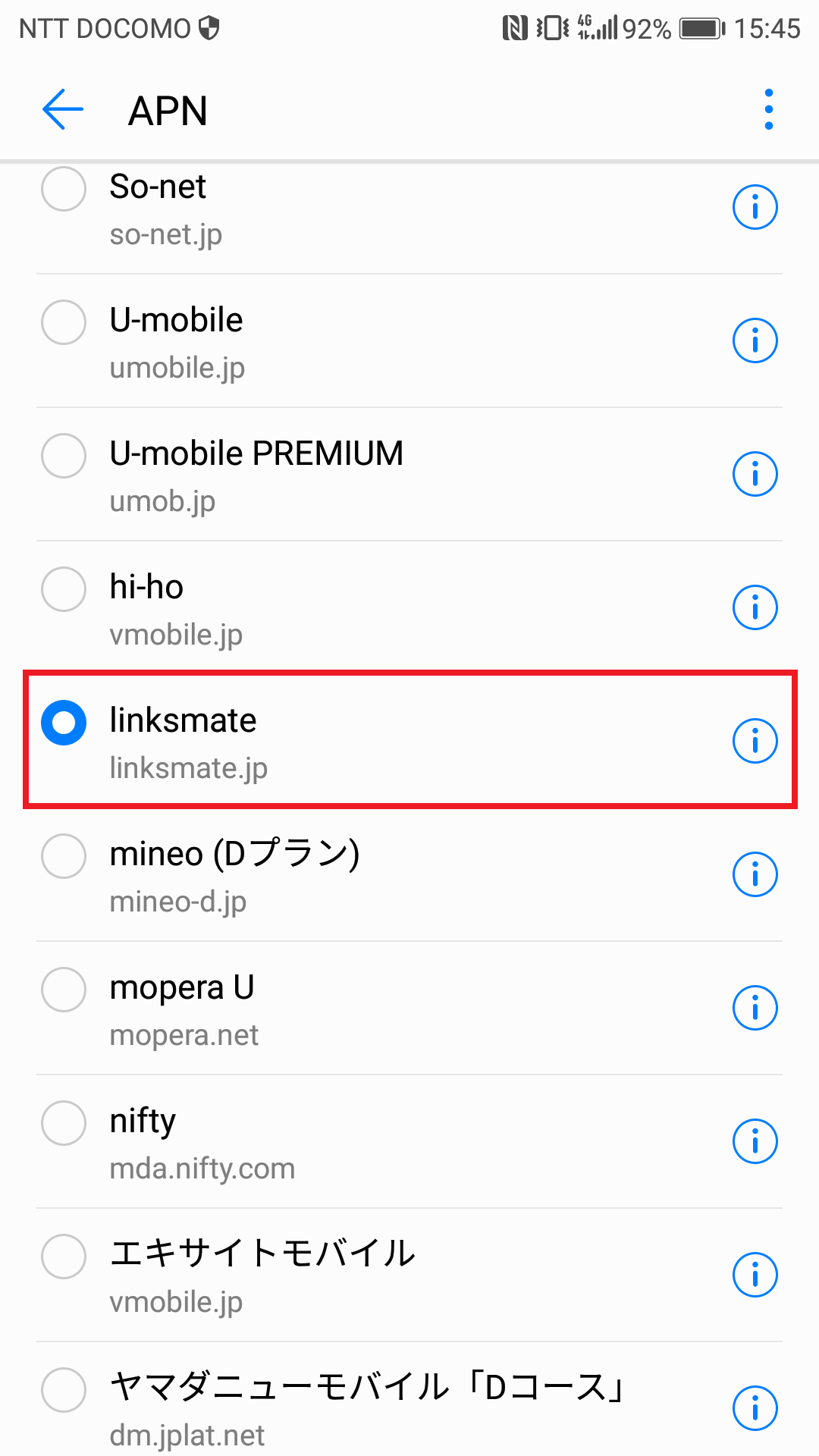 STEP19の設定画面