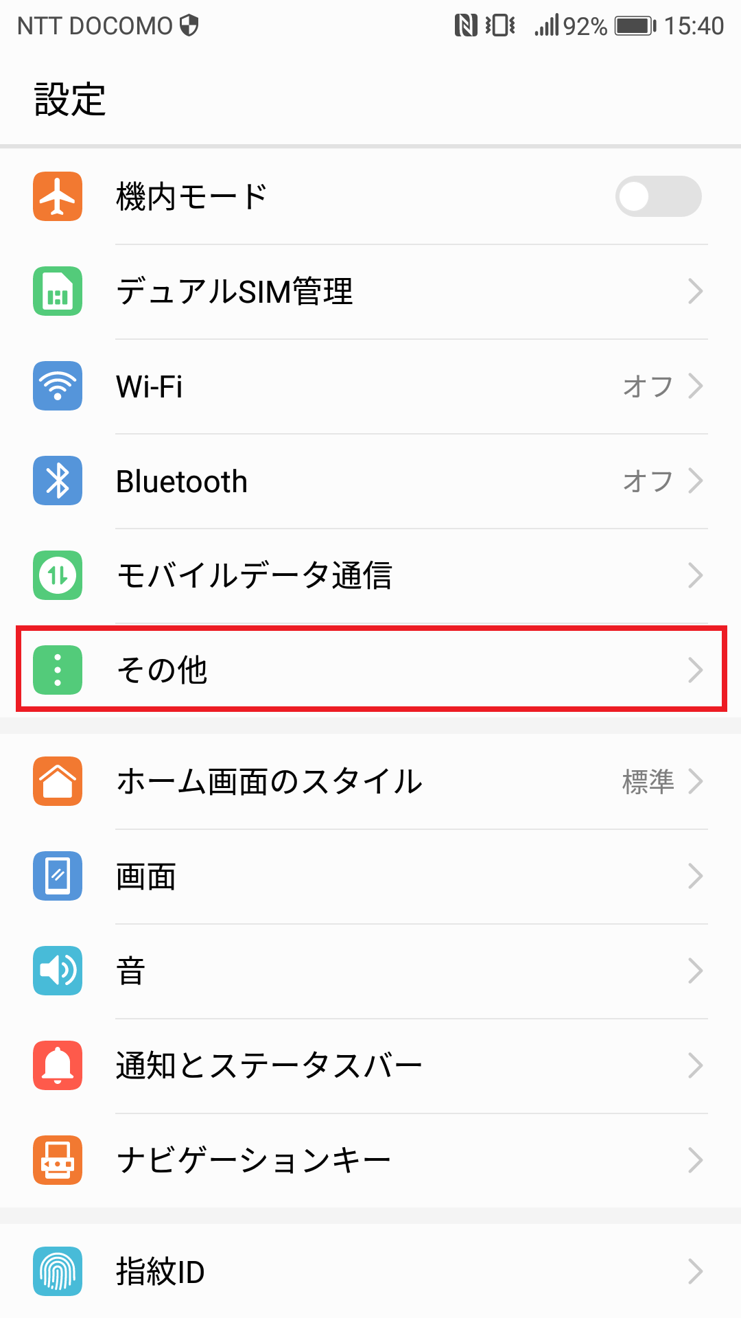 STEP3の設定画面