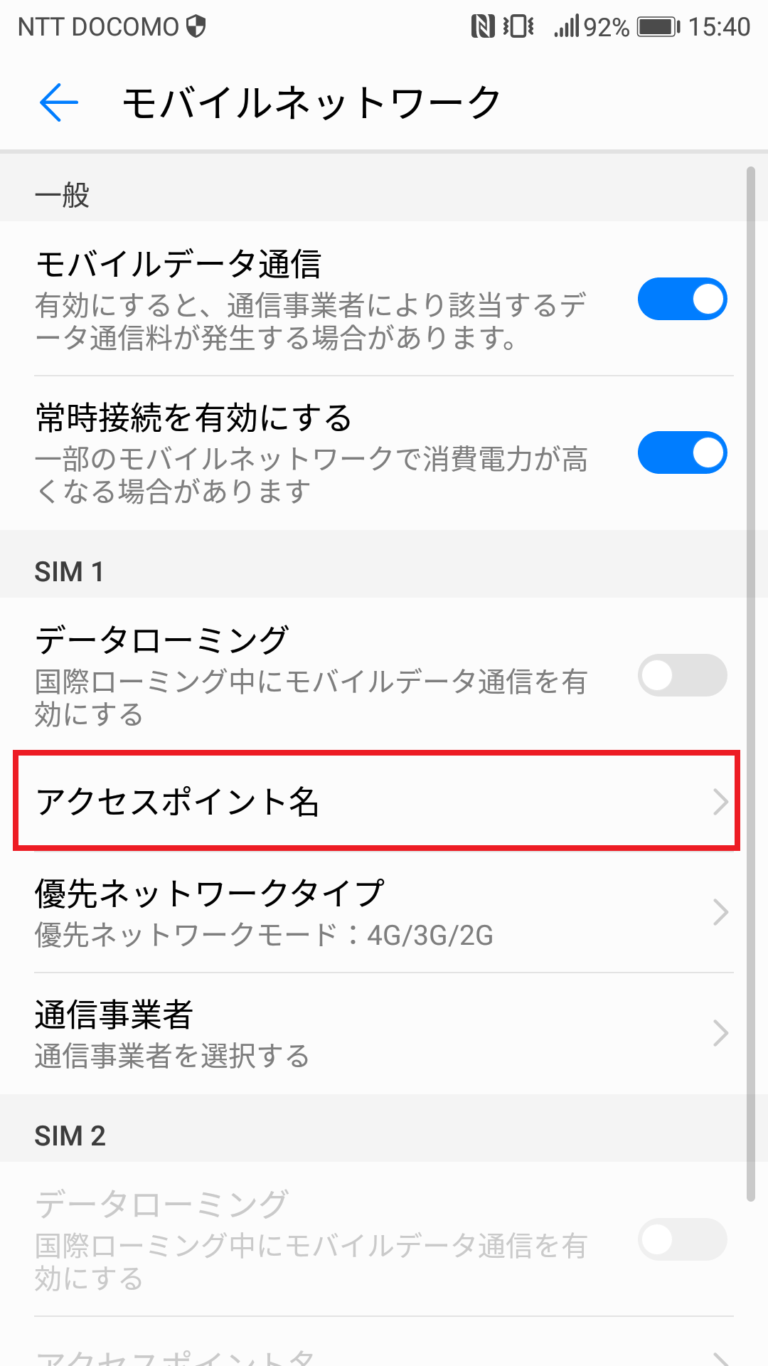 STEP5の設定画面