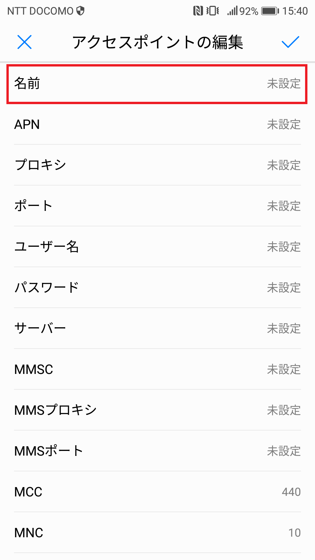 STEP8の設定画面