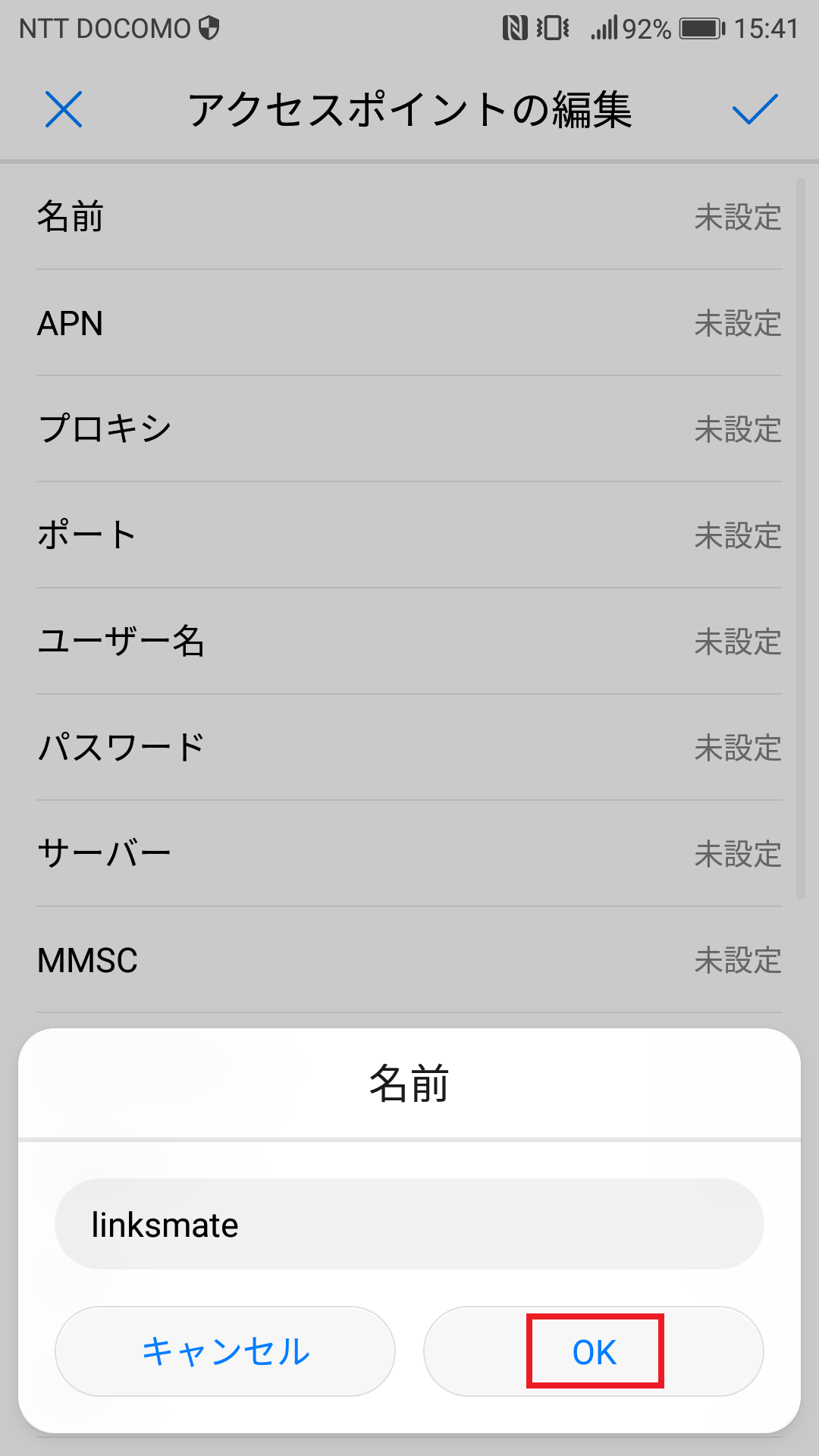 STEP9の設定画面