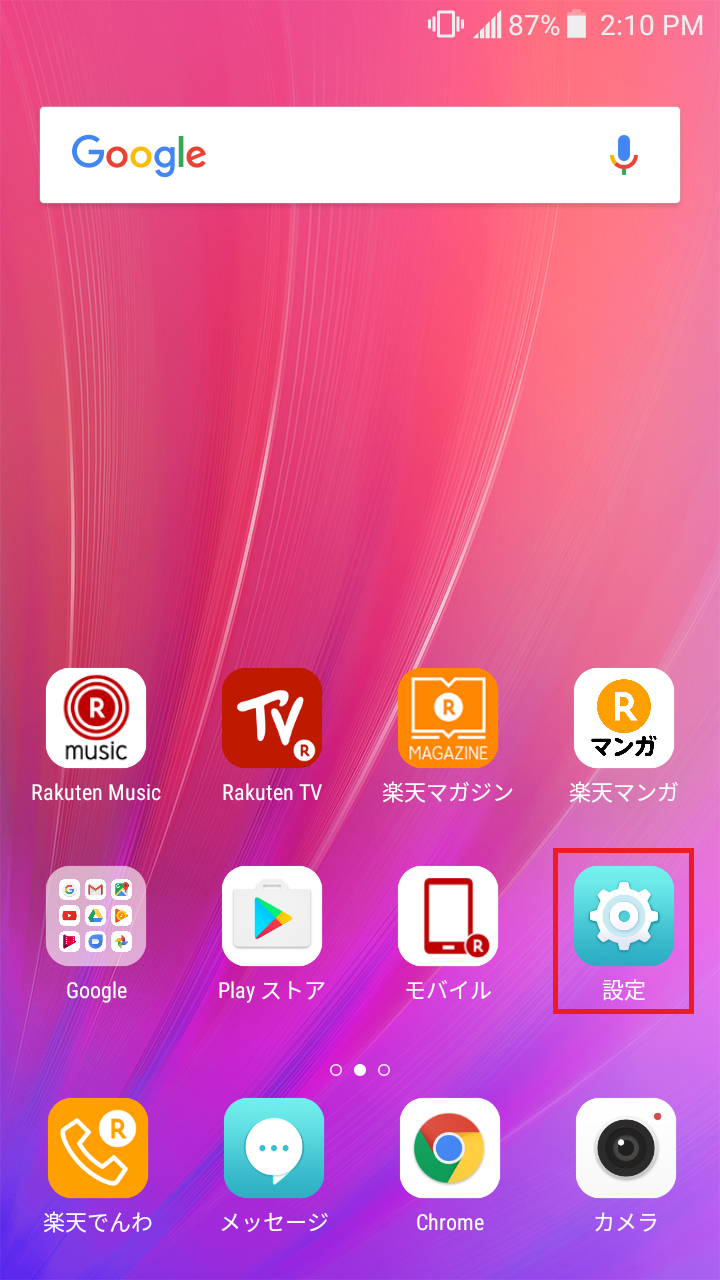 STEP1の設定画面
