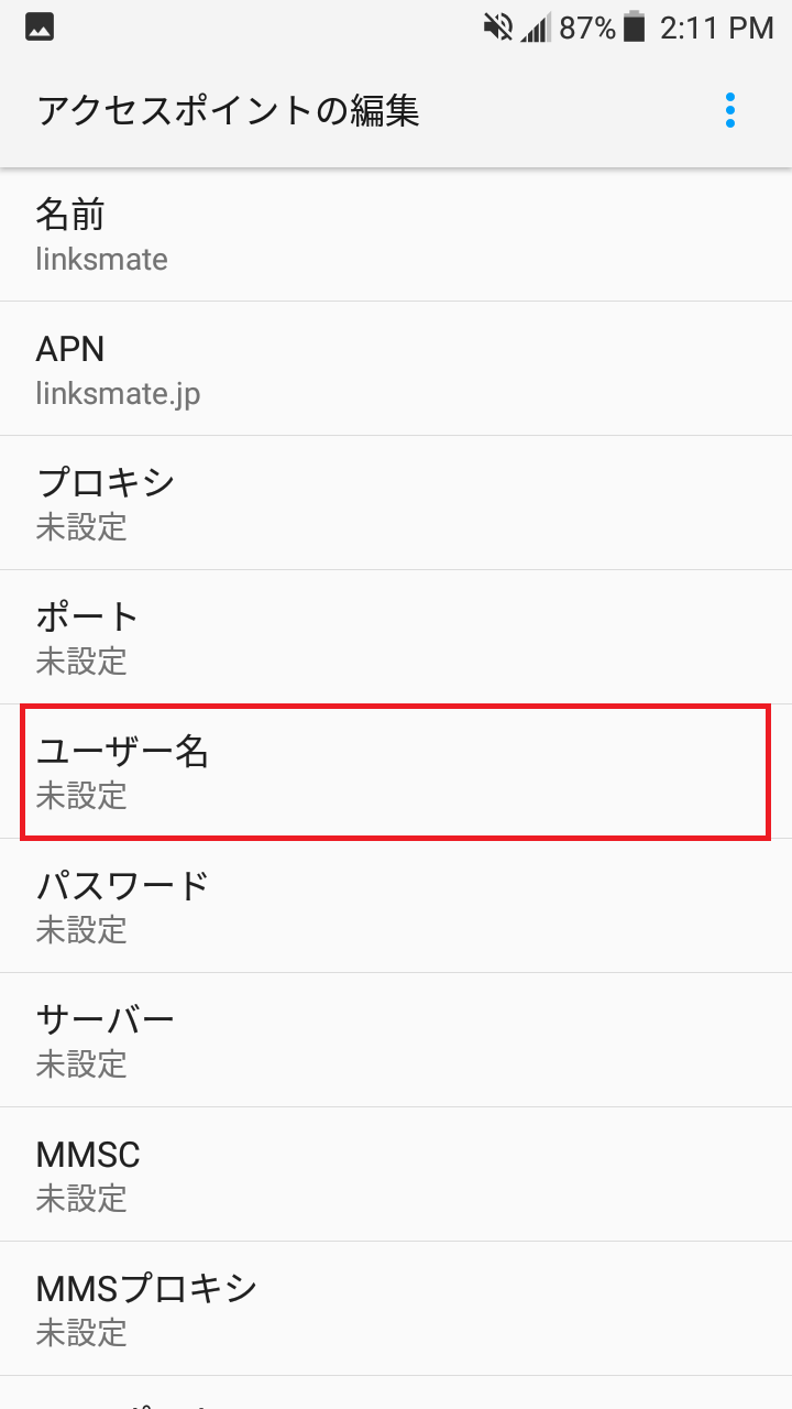 STEP10の設定画面