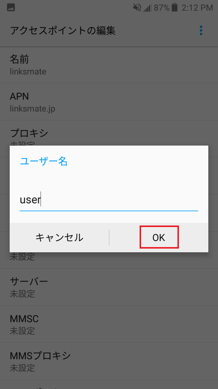 STEP11の設定画面