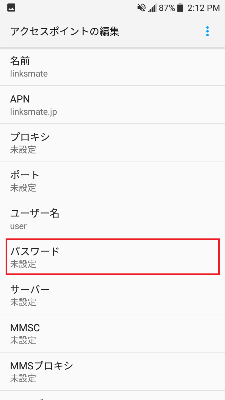STEP12の設定画面