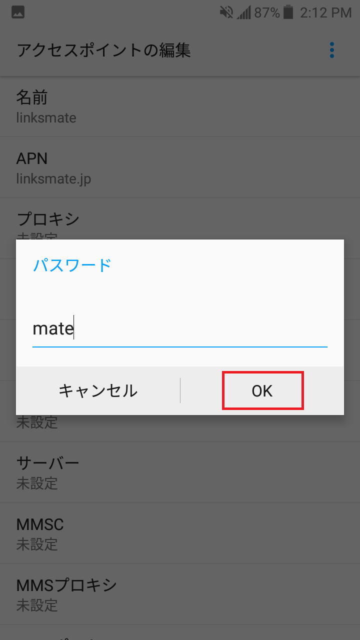 STEP13の設定画面