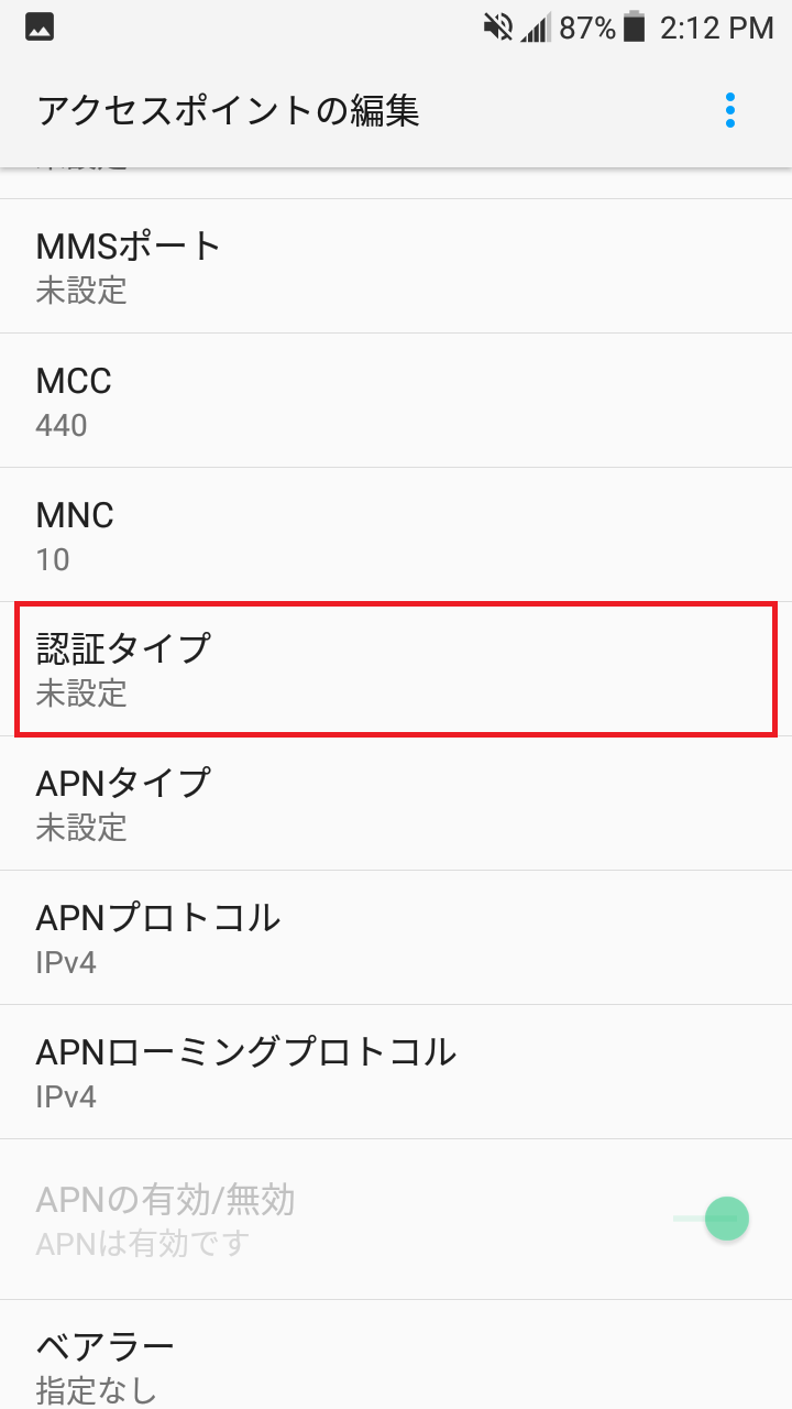 STEP14の設定画面