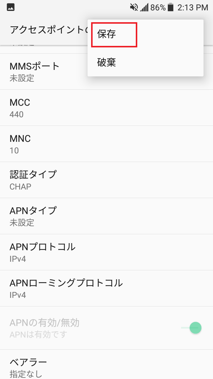 STEP17の設定画面