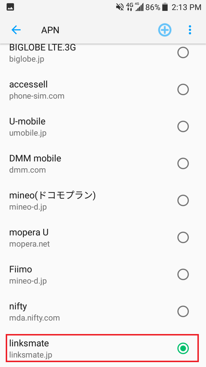 STEP18の設定画面