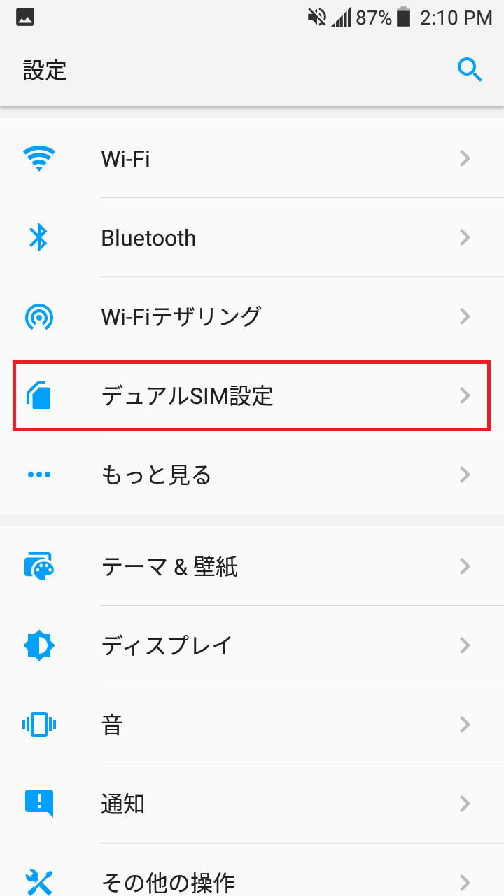 STEP2の設定画面