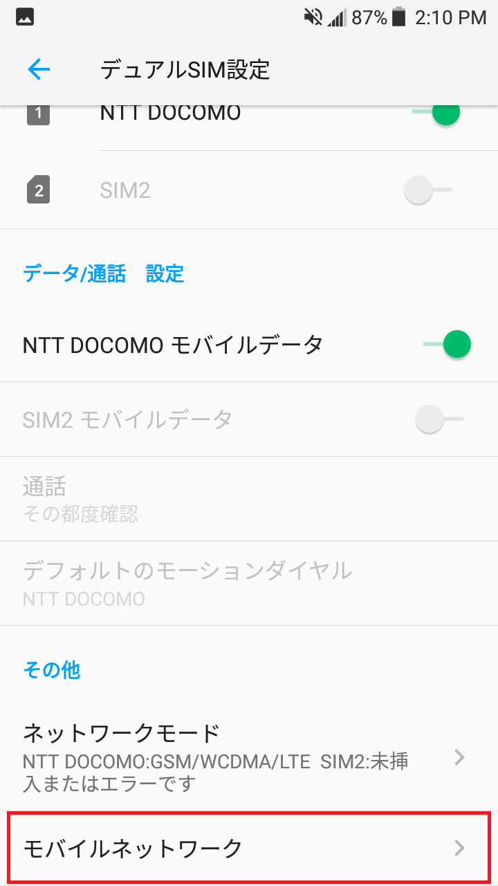 STEP3の設定画面