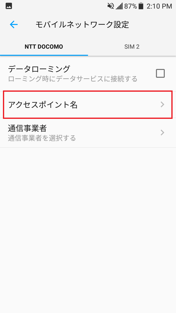 STEP4の設定画面