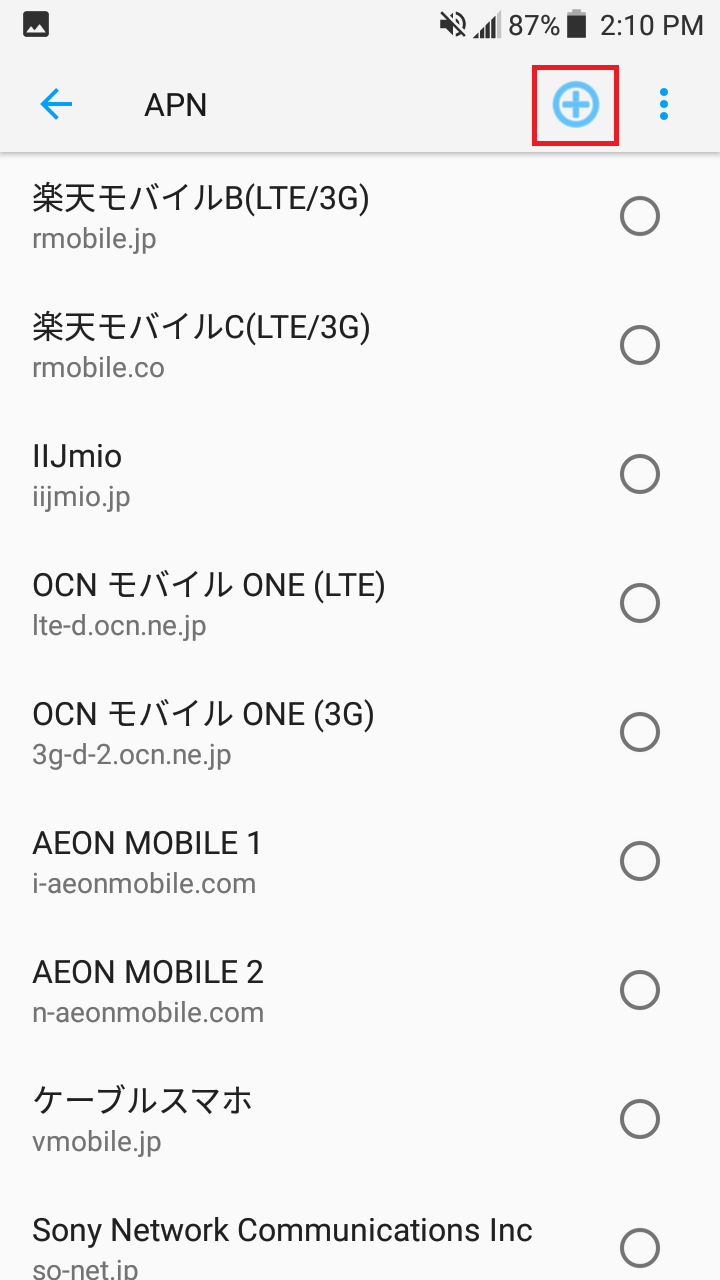 STEP5の設定画面