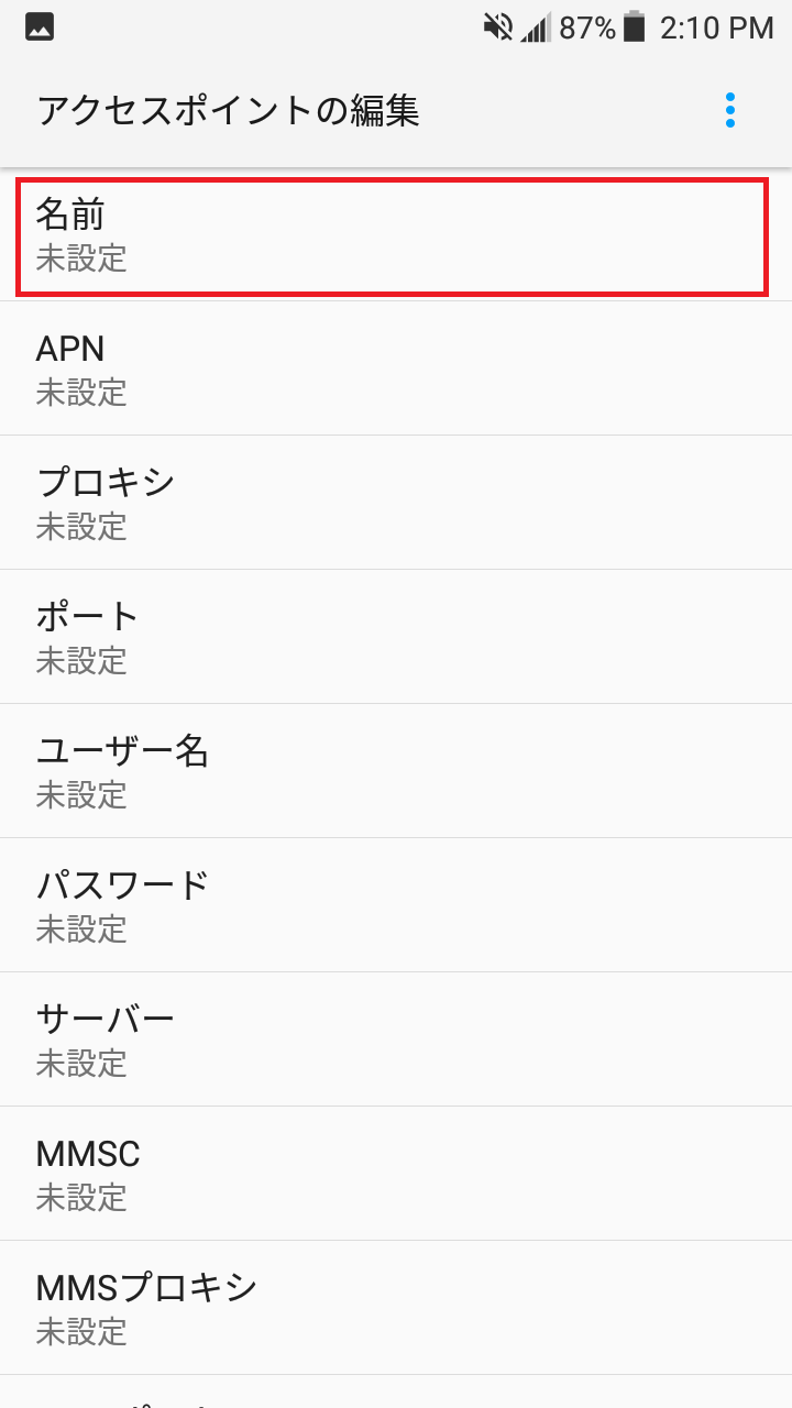 STEP6の設定画面
