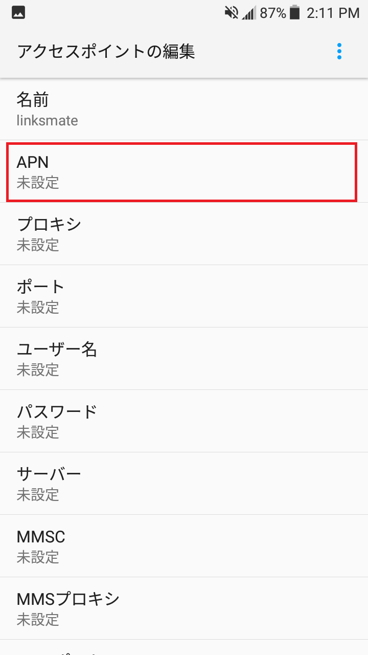 STEP8の設定画面