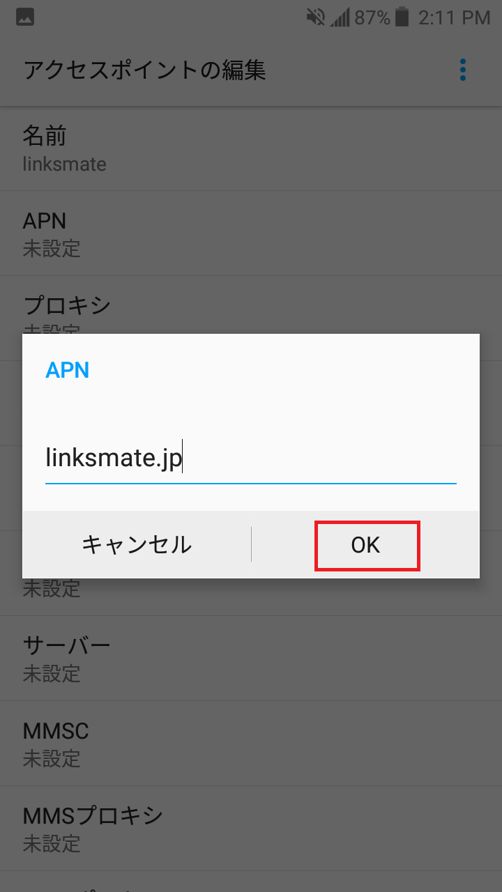STEP9の設定画面