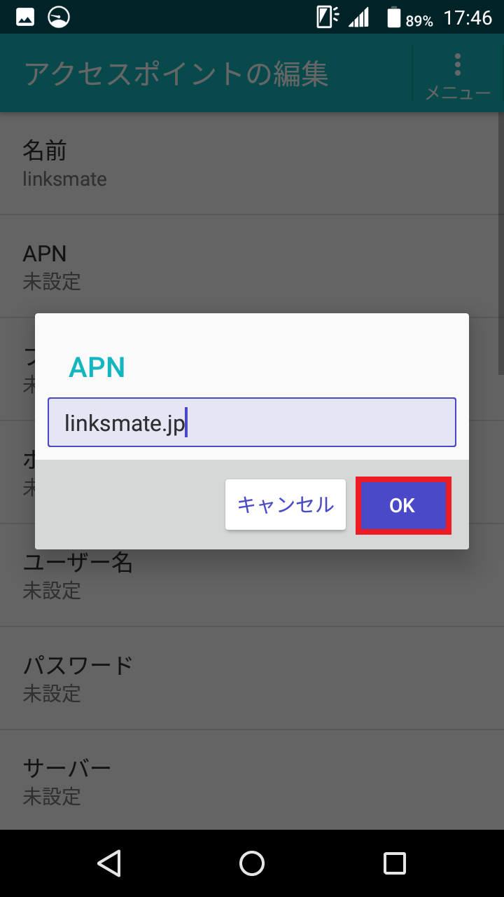 STEP10の設定画面