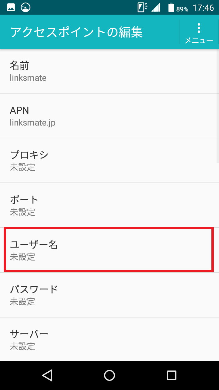 STEP11の設定画面