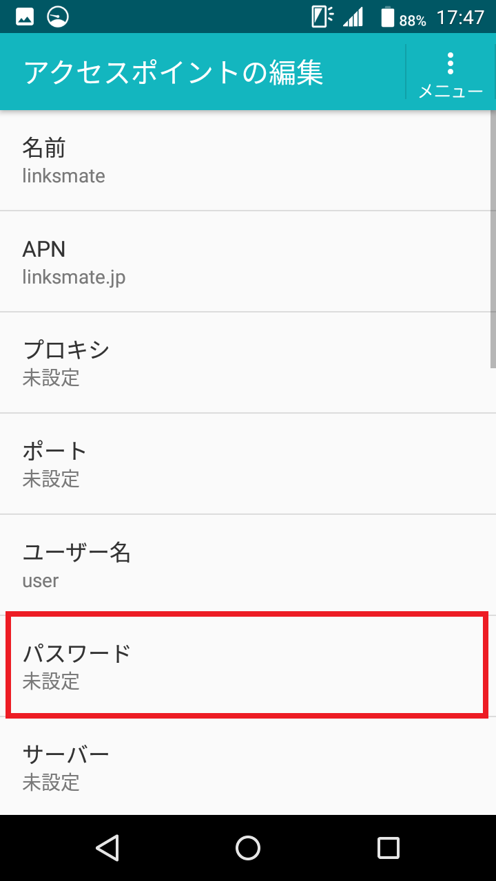 STEP13の設定画面