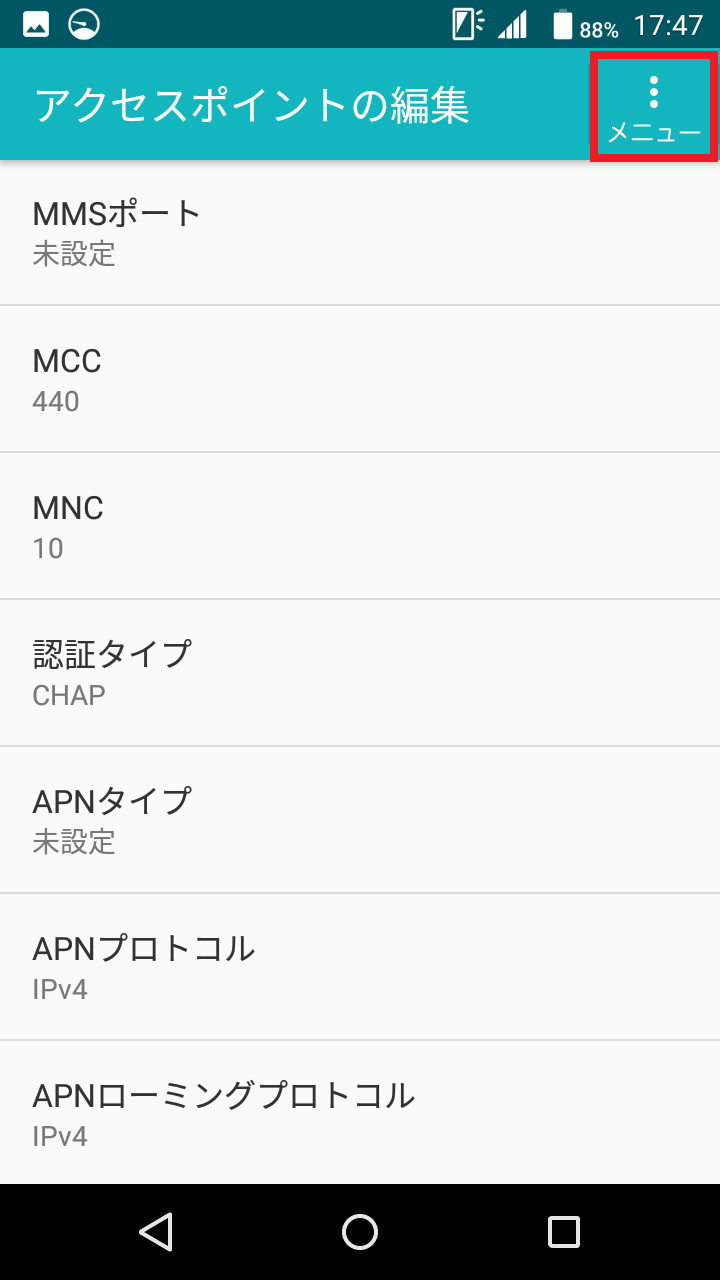 STEP17の設定画面