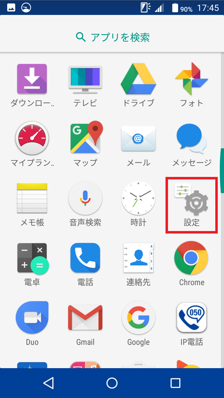 STEP2の設定画面