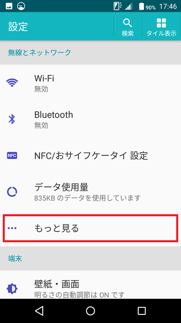 STEP3の設定画面