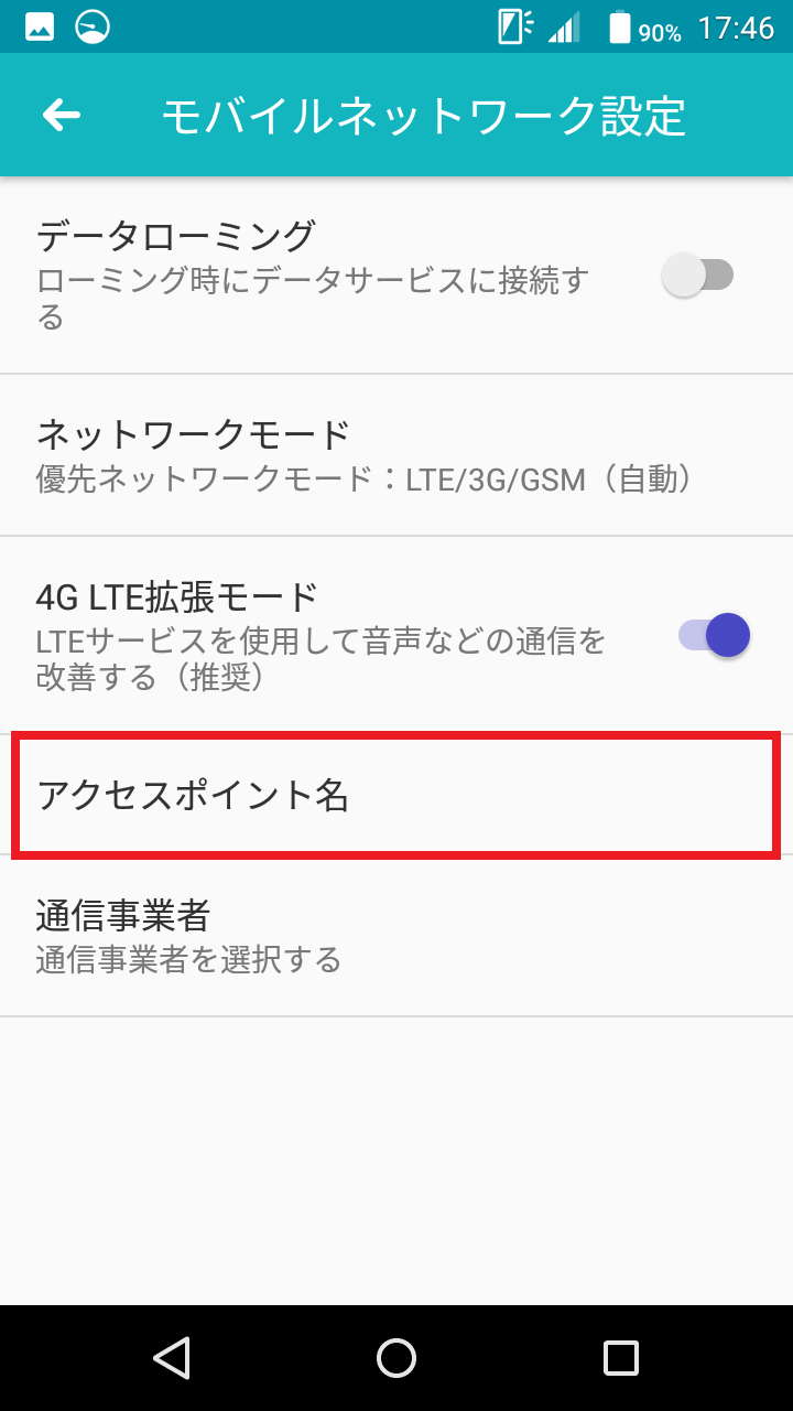 STEP5の設定画面