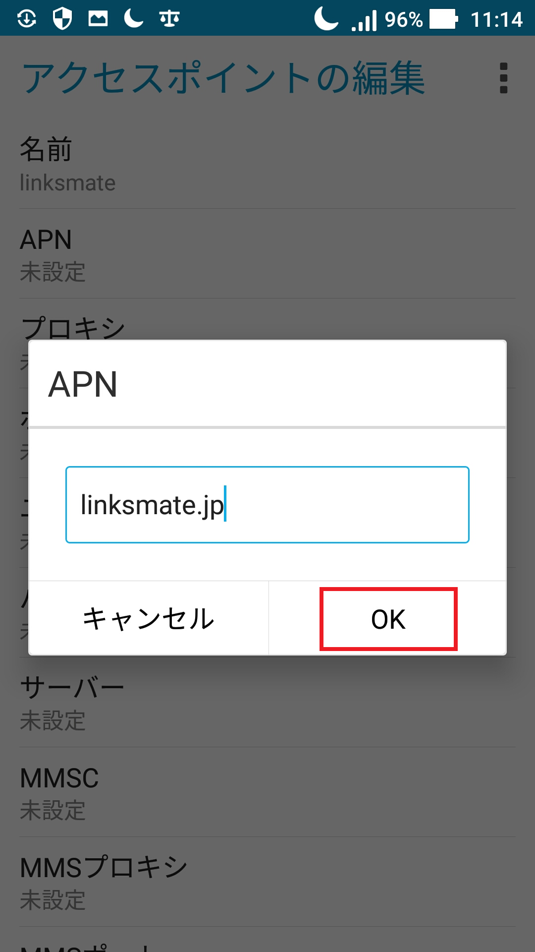 STEP10の設定画面