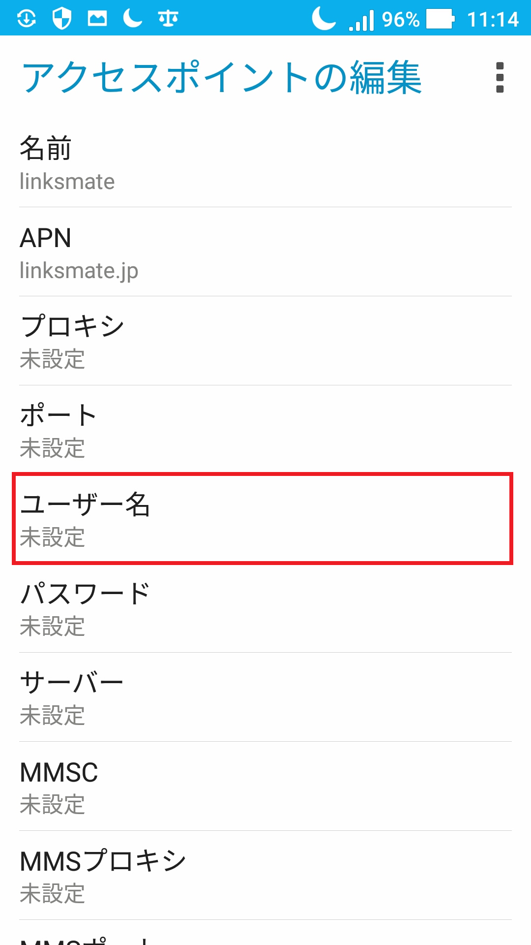 STEP11の設定画面