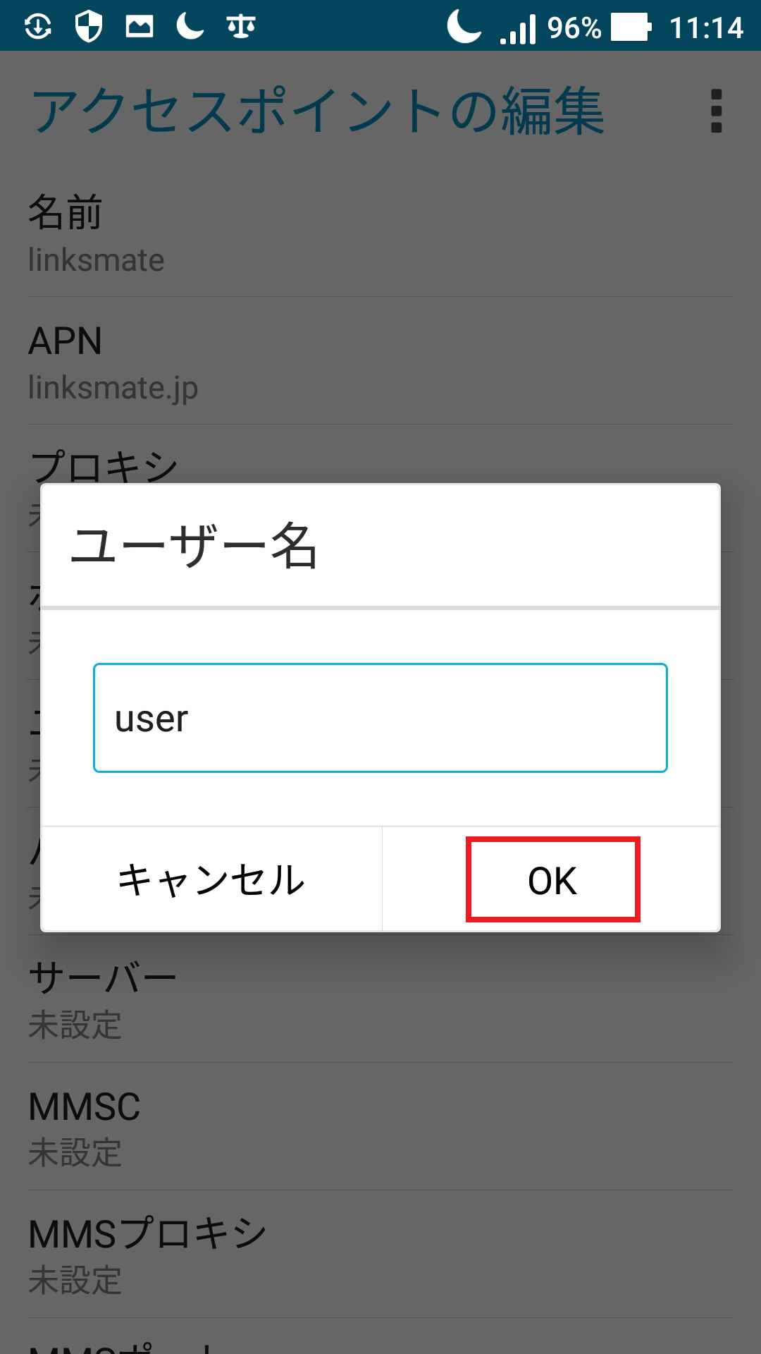 STEP12の設定画面