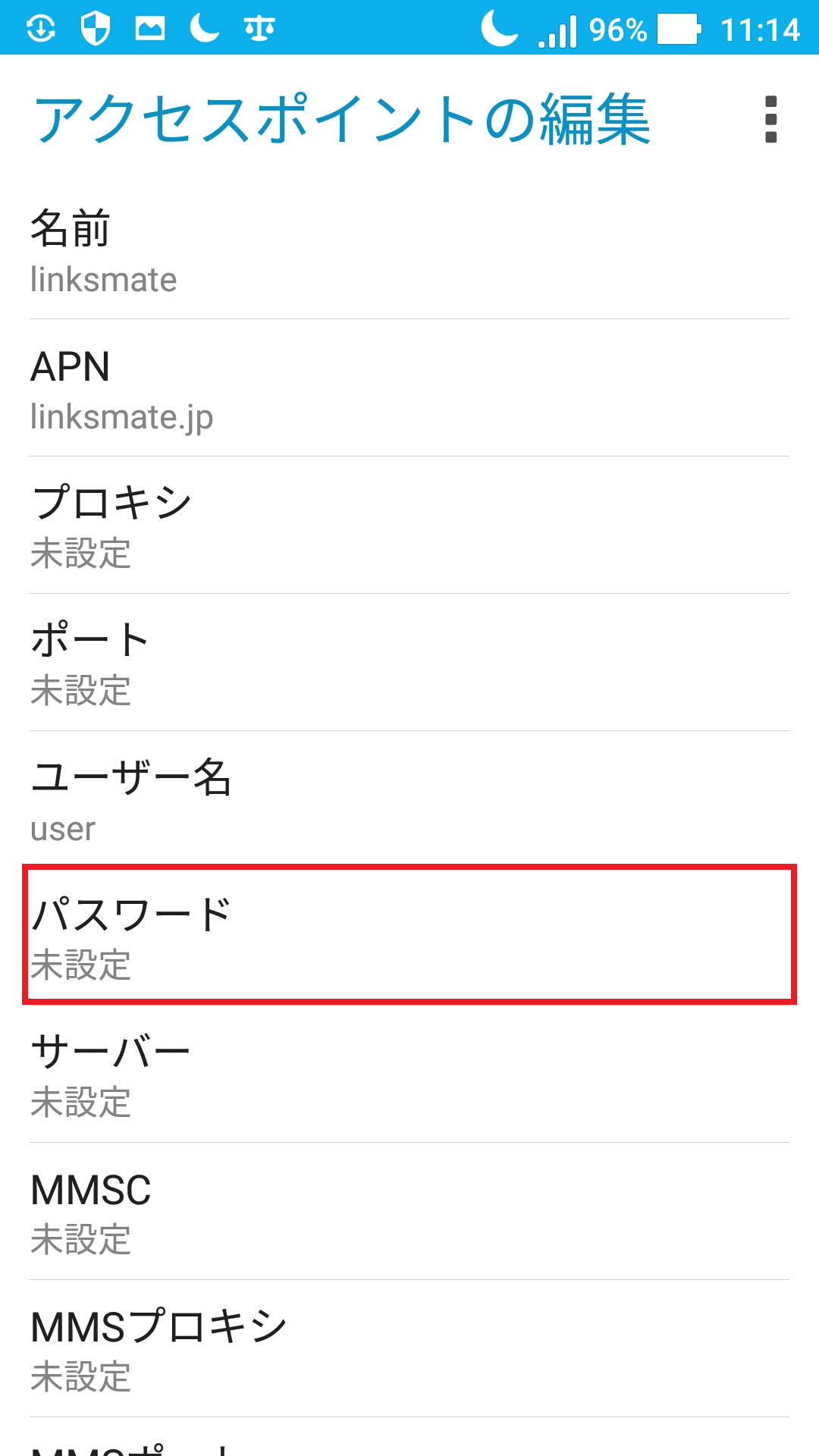 STEP13の設定画面