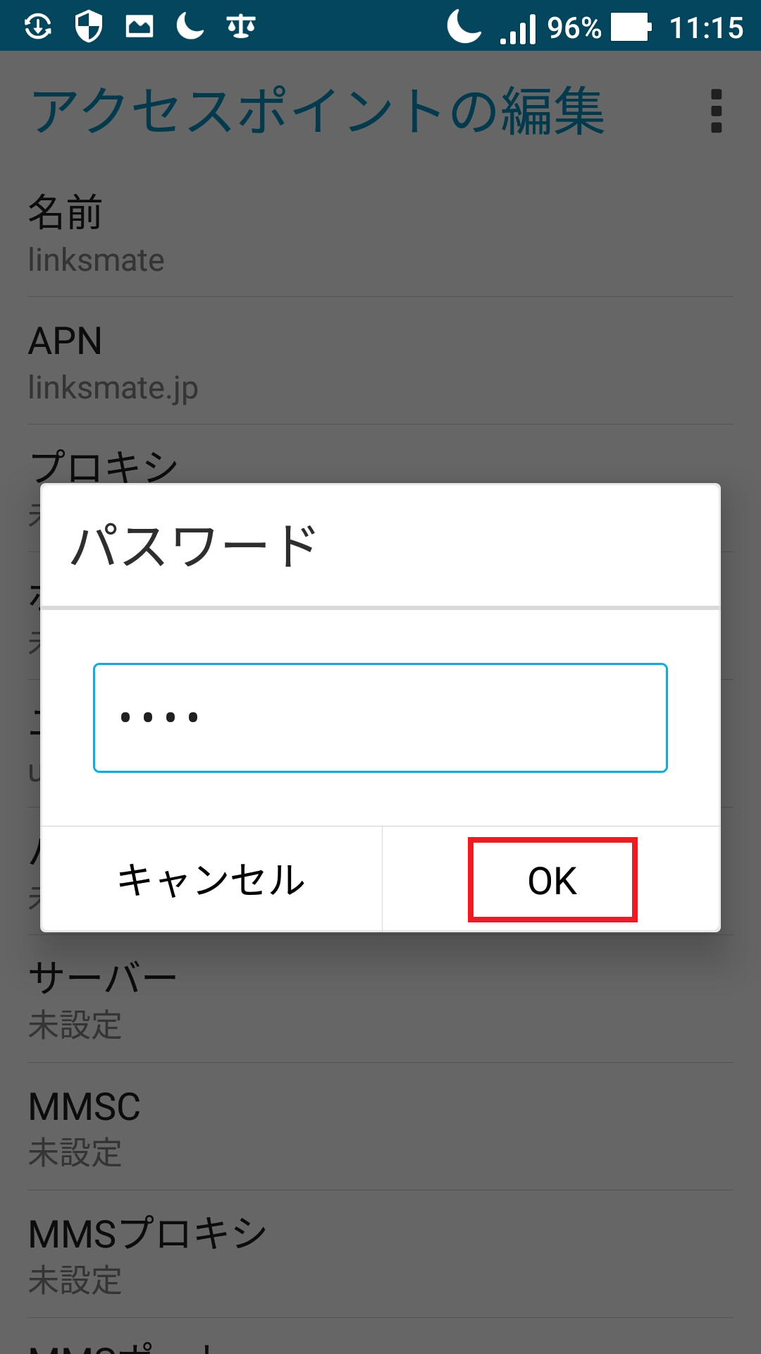 STEP14の設定画面