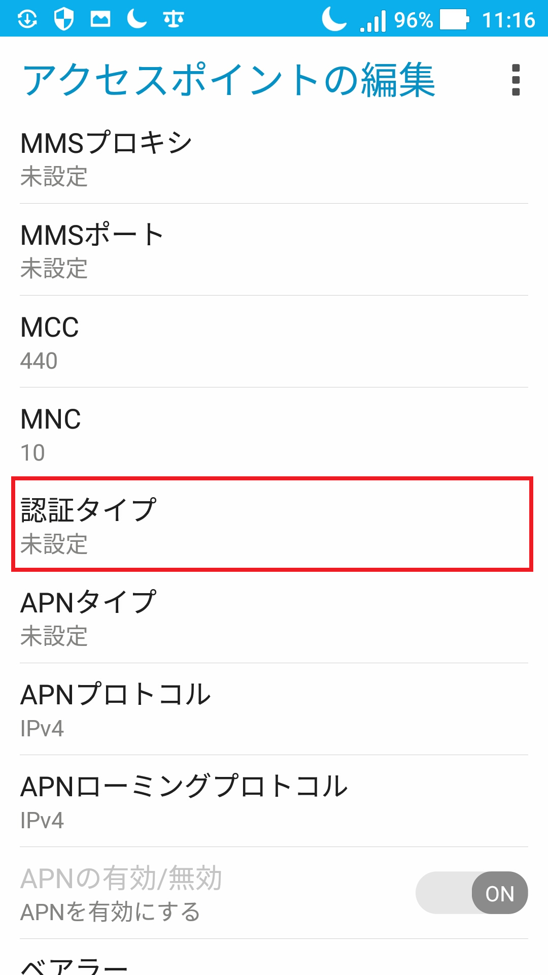 STEP15の設定画面