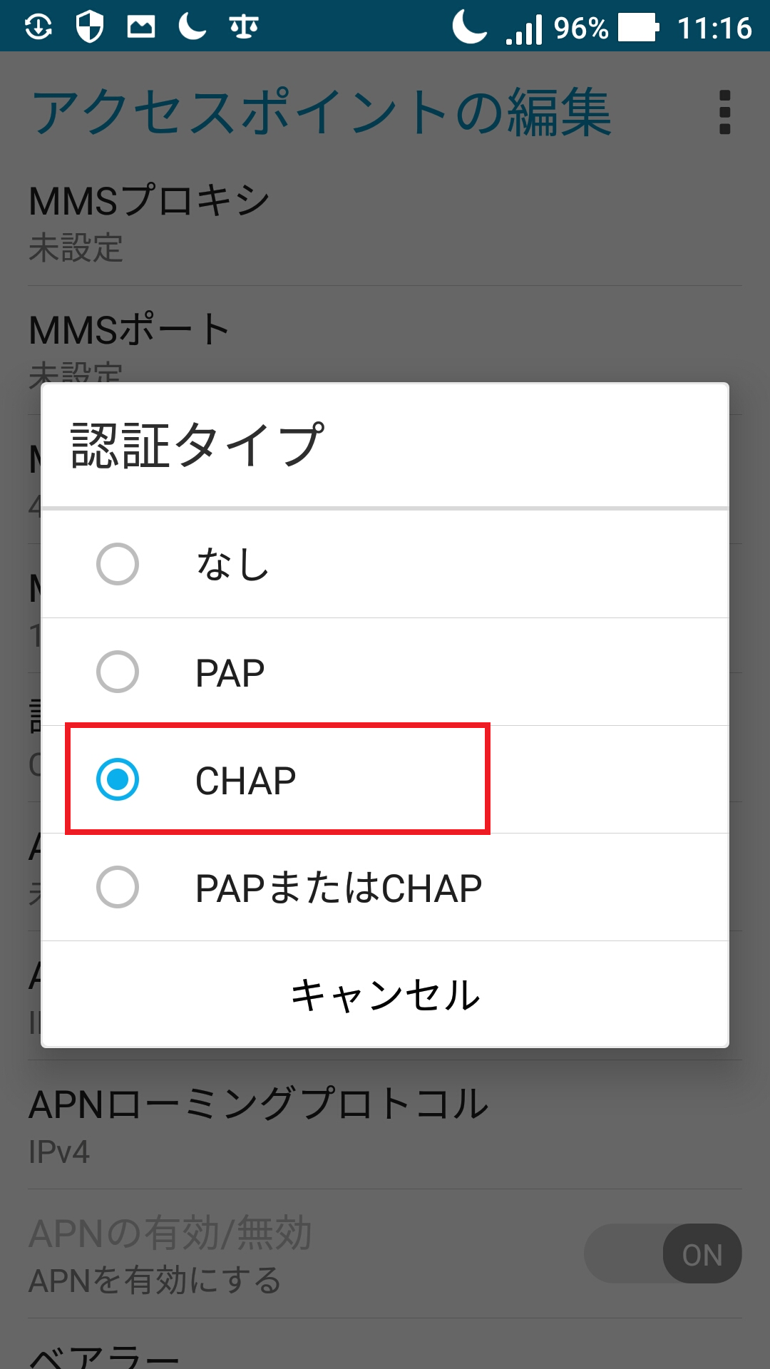 STEP16の設定画面
