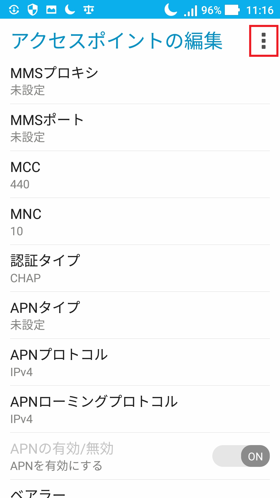 STEP17の設定画面