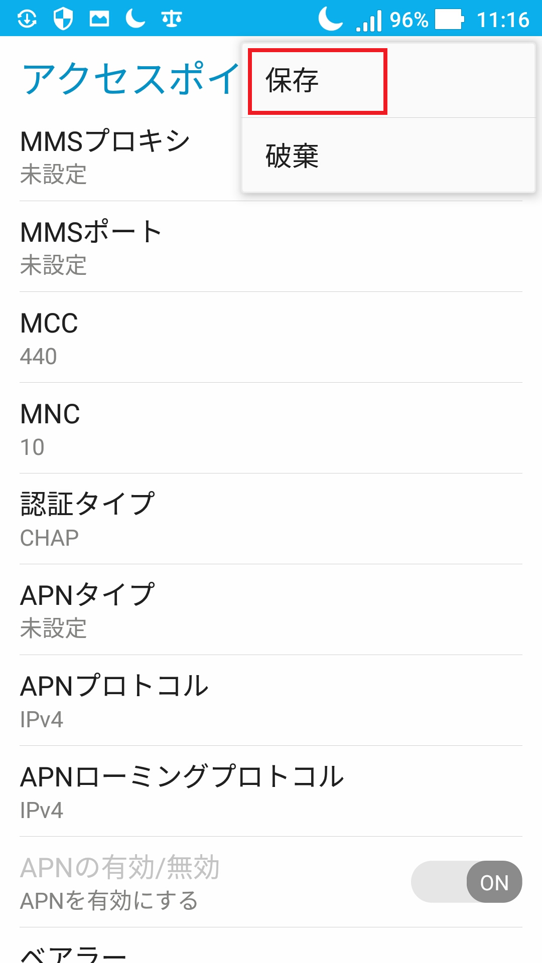 STEP18の設定画面