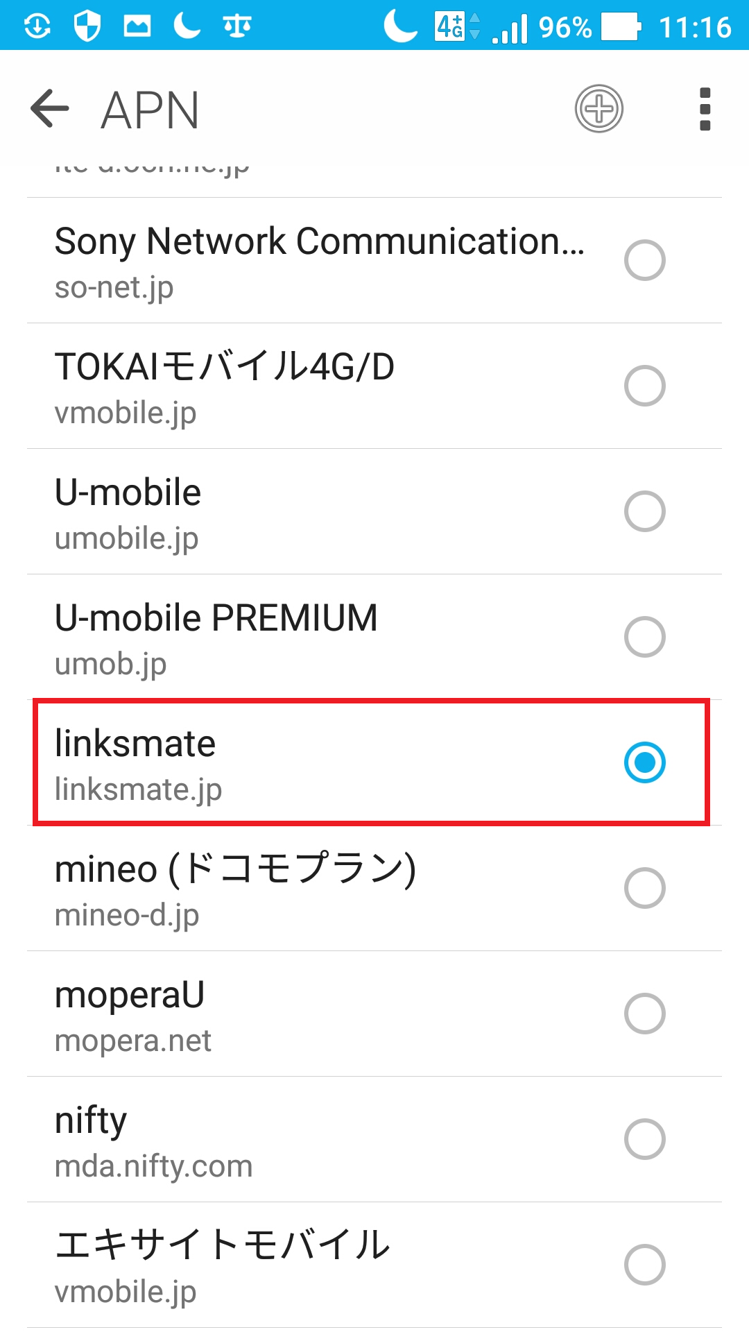 STEP19の設定画面