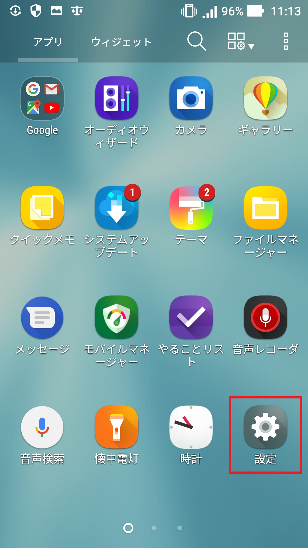 STEP2の設定画面